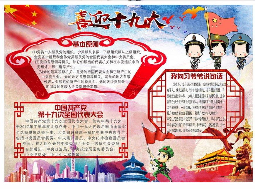 功夫熊猫3手游